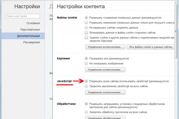 Где взять ссылку на кракен