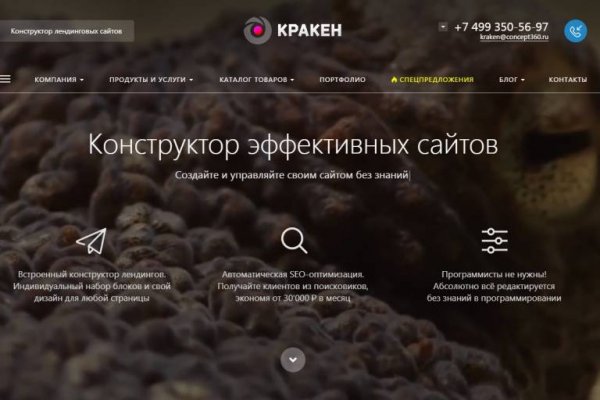 Официальная тор ссылка кракен сайта